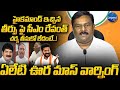 MLA Alleti Maheshwar Reddy Mass Warning To CM Revanth Reddy | @LegendTvin