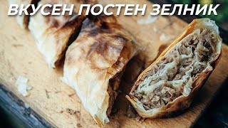 ВКУСЕН ЗЕЛНИК