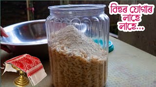 🙏বিহুৰ যোগাৰ|assamese recipe|handoh guri|সান্দহ|bihu recipe|homemade items|pitha recipe|rongali bihu