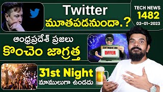 Technews 1482 || Twitter, Apple A17, Redmi Note 12 pro , Made in India , Govt Job Scam Etc...