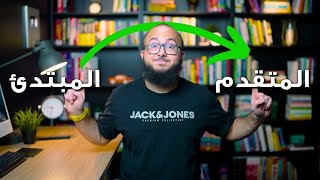 كيف تعلمت الانجليزي من الصفر ووصلت للمستوى المتقدم؟ خلاصة تجربتي