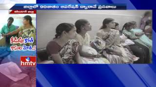 Special Focus On Medical Business In Private Hospitals At Karimnagar | HMTV