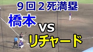 【中日二軍】9回2死満塁　中日#橋本侑樹 vs SB#砂川リチャード　2024年09月14日　中日 - ソフトバンク　２５回戦