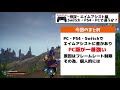 【検証 スペルブレイク】switch・ps4民は絶対見るべき。『エイムアシストに違い』はあるのか？？予想外の結果がヤバかった...