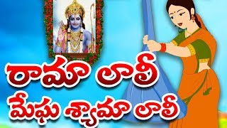 Rama Laali | Telugu Rhymes | Aadudam Padudam | Best Telugu Rhyme on Youtube | - Comprint Multimedia