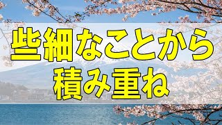 テレフォン人生相談🌻 「些細なことからの積み重ねの親子喧嘩」加藤諦三 坂井眞