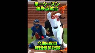 今永昇太119年間で初の快挙⚾️ #今永昇太　#プロ野球　#夢翔SPORTS