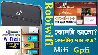 banglalink mifi | gpfi | robi wifi | কোনটা ভালো | কোনটার কত দাম? তার ছাড়া ওয়াইফাই