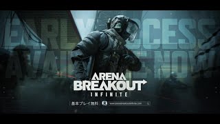 Arena Breakout　お試しプレイ