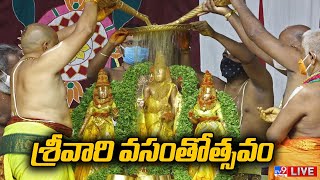 Srivari Annual Vasanthotsavam LIVE | Srivari Vasantotsavam @ Tirumala - TV9