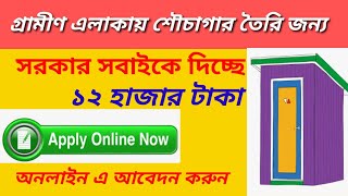 IHHL Gramin Online Application 2022 || IHHL Apply Online 2022 || IHHL Online Application Status 2022