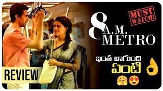 8am Metro Review | 8am Metro Movie Review | Gulshan Devaiah | Saiyami Kher | Movie Review | Review