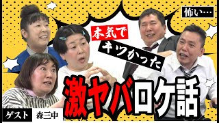 ベストセラー「仕事の辞め方」に続き、「仕事の始め方」！？過激な女子達現る！？【森三中初登場】爆笑問題のコント 第98話