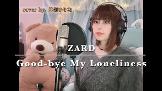 Good‐bye My Loneliness（ZARD）cover by.仲嶺ゆりな