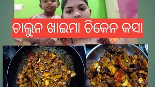 କେନଥେଇ ଶ୍ରାବଣ ମାସଟା ସରୁ ବାଗିରଲାଗୁଥିଲା