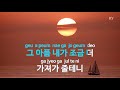 너에게 김상민 to you kim sang min ky.62748 ky karaoke