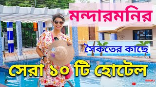 Top 10 Best Hotels in Mandarmani 🏩 Mandarmani Budget Resorts Near Sea Beach 🏨 Mandarmani Hotel 🏨