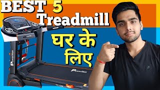 Best Treadmill For Home Use In India || Top 5 Treadmill For Home Use India