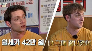 힘들었던 다니엘의 과거에 \