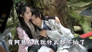 20210110 王一博 WangYibo | 有翡 LegendofFei BTS EP31：周翡背谢允“犁地”的幕后Hercules Zhou Fei carrying Xie Yun