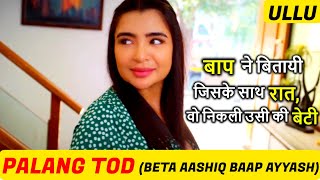 Beta Aashik Baap Aysha