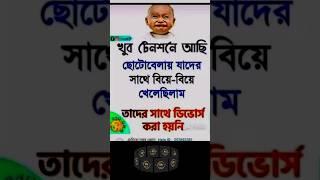 এই সমস্যায় কে কে আছেন বলেনতো🤣#shorts #new #trending #rmfacts3480 #funny #tiktok #viral #comedy