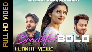 Beautiful BOLD ब्यूटीफुल बोल्ड 4K | New Song 2019 |  Anjali Raghav, Hitesh Yadav & Rider | OP Rai
