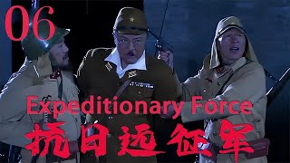 Expeditionary Force|Expeditionary army went to Myanmar to crush Japanese invaders