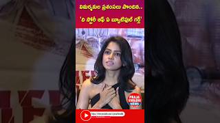 రొమాంటిక్ బ్యూటిఫుల్ గర్ల్ Actress Drishika Chader | The Story of A Beautiful Girl Movie #shorts