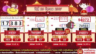 🔴LIVE ลาวHDวันนี้/จีนบ่ายวันนี้/จีนบ่ายVIPวันนี้/ฮานอยTVวันนี้ วันที่ 26 ธันวาคม 2567