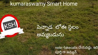 Land for sale in West Godavari district palakoderu mandalam pennada village.