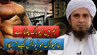 GYM mai MUSIC Haram hai | Motivation in GYM | Best of Mufti Tariq Masood