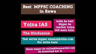 Best MPPSC Coaching in Rewa #mppsc #mppscexam #mppscmains