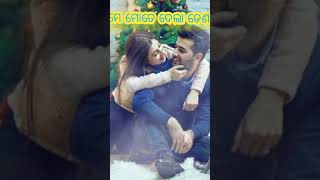 ଉଡିବାକୁ ତୁମେ ମୋତେ ଦେଲ ଡେଣା#romantic  #new #edit #soumya#whatsapp_status