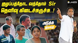 மதுரை -அடுத்த இலக்கு 2022  | Vlog | LMES