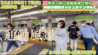 【代々木駅】本編は「東京通勤ラッシュチャンネル」で！#Shorts