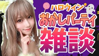 【🔴雑談】知育しまくって天才になるまで配信2022【ハッピーハロウィン】