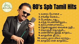 Spb 80s Tamil Hits Spb Tamil Hits  Ilayaraja Tamil Hits  80s Tamil Songs  Sp Balasubramanyam