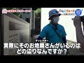 ひみつウォーク＃9　長崎の怪談･幽霊話ＳＰ【nccトコトンhappy】