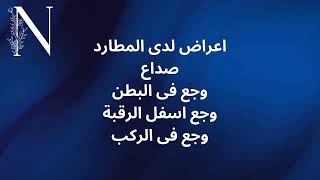 طاقة الهارب و اعراض الهارب الجسدية تنعكس على المطارد #عشوائيات_الطاقة #الهارب #توأم_الشعلة