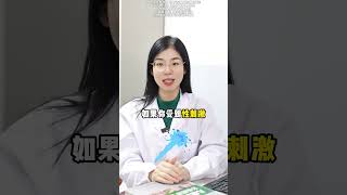 医学科普 科普一下 健康科普 涨知识 大数据推荐给有需要的人