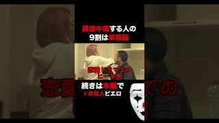 誹謗中傷する人の脳構造  #Shorts