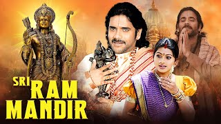 Nagarjuna की श्री राम मंदिर | Latest South Blockbuster Hindi Dubbed Movies | Sri Ram Mandir | Sneha