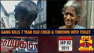 Vazhakku (Crime Story) : Gang Kills 7 Year Old Child and Thrown into Toilet (2/09/2015)