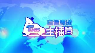 謙晨派新聞《1分鐘新聞》ft.tvbs自信表達 主播營【謙晨派vlog】