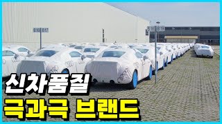 2022년 신차 품질이 좋은 브랜드 vs 나쁜 브랜드 Top 10