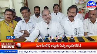 కూటమి ప్రభుత్వంపై సంచలన వ్యాఖ్యలు చేసిన బిసి నాయకుడు చల్లంగి వేణుగోపాల్....