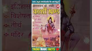 మనం ఎప్పుడు చనిపోతామో ఈ బావి చెప్తుంది||Top Interesting Facts In Telugu ||Chandrakoop Well|| #shorts