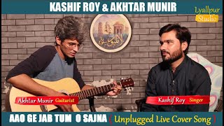 Aaoge Jab Tum O Sajna | Kashif Roy | Akhtar Munir | Aaoge Jab Tum Cover | Unplugged Sad Songs