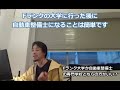 【学生】fランク大学か自動車整備士の専門学校どちらの方がおすすめですか？「fランク大学です！！その理由は・・・」【ひろゆき_切り抜き】【名言】